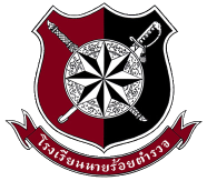 คณะนิติศาสตร์